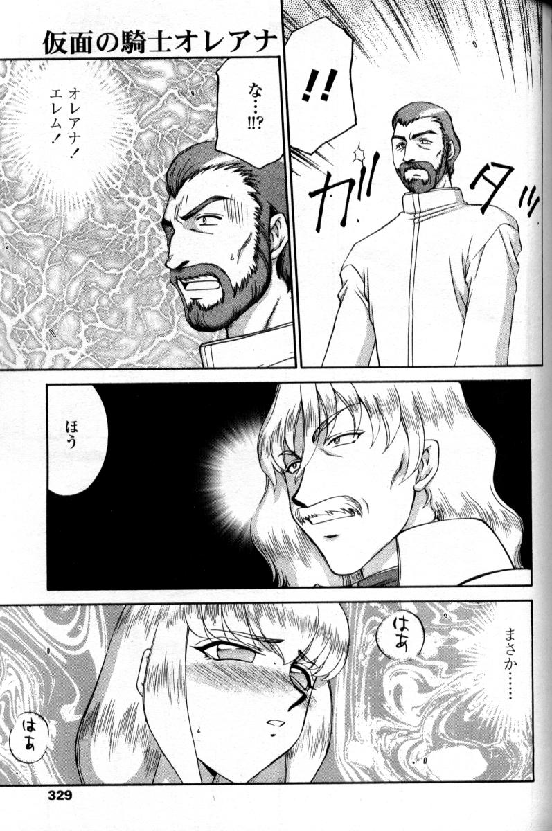 COMIC 天魔 2004年9月号