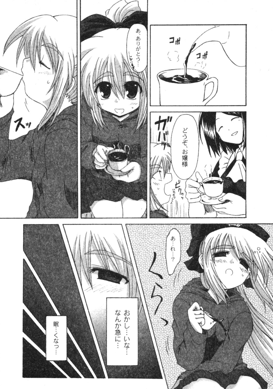 コミックムーグ2005-04