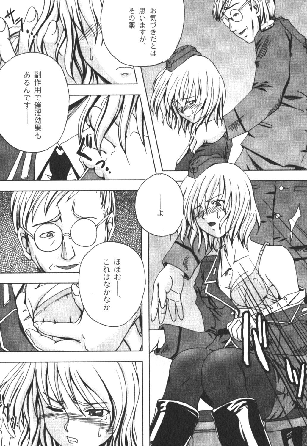 コミックムーグ2005-04