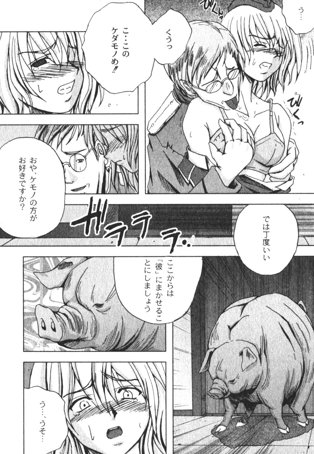 コミックムーグ2005-04