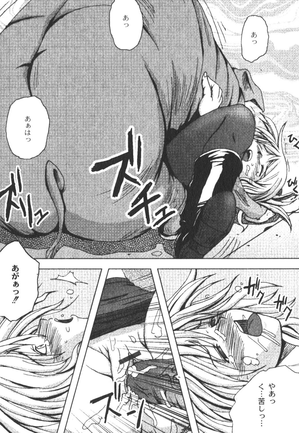 コミックムーグ2005-04