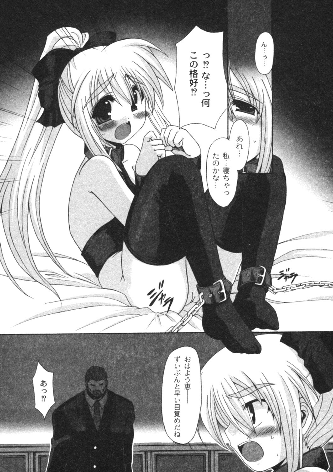 コミックムーグ2005-04