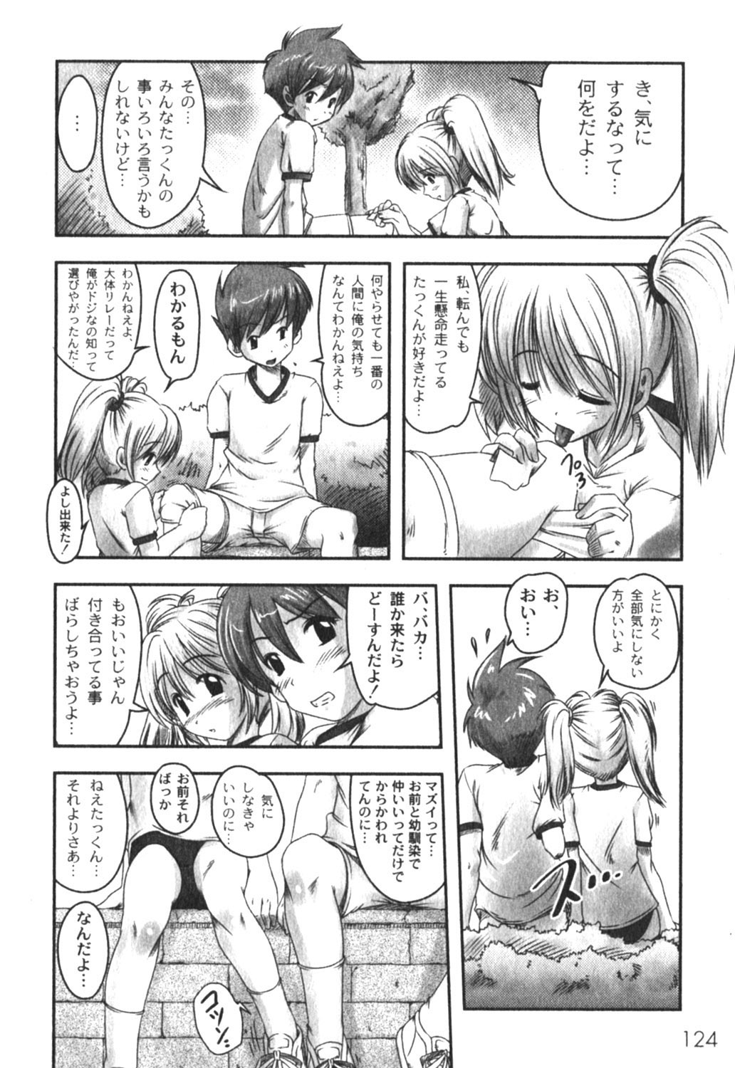 コミックムーグ2005-04