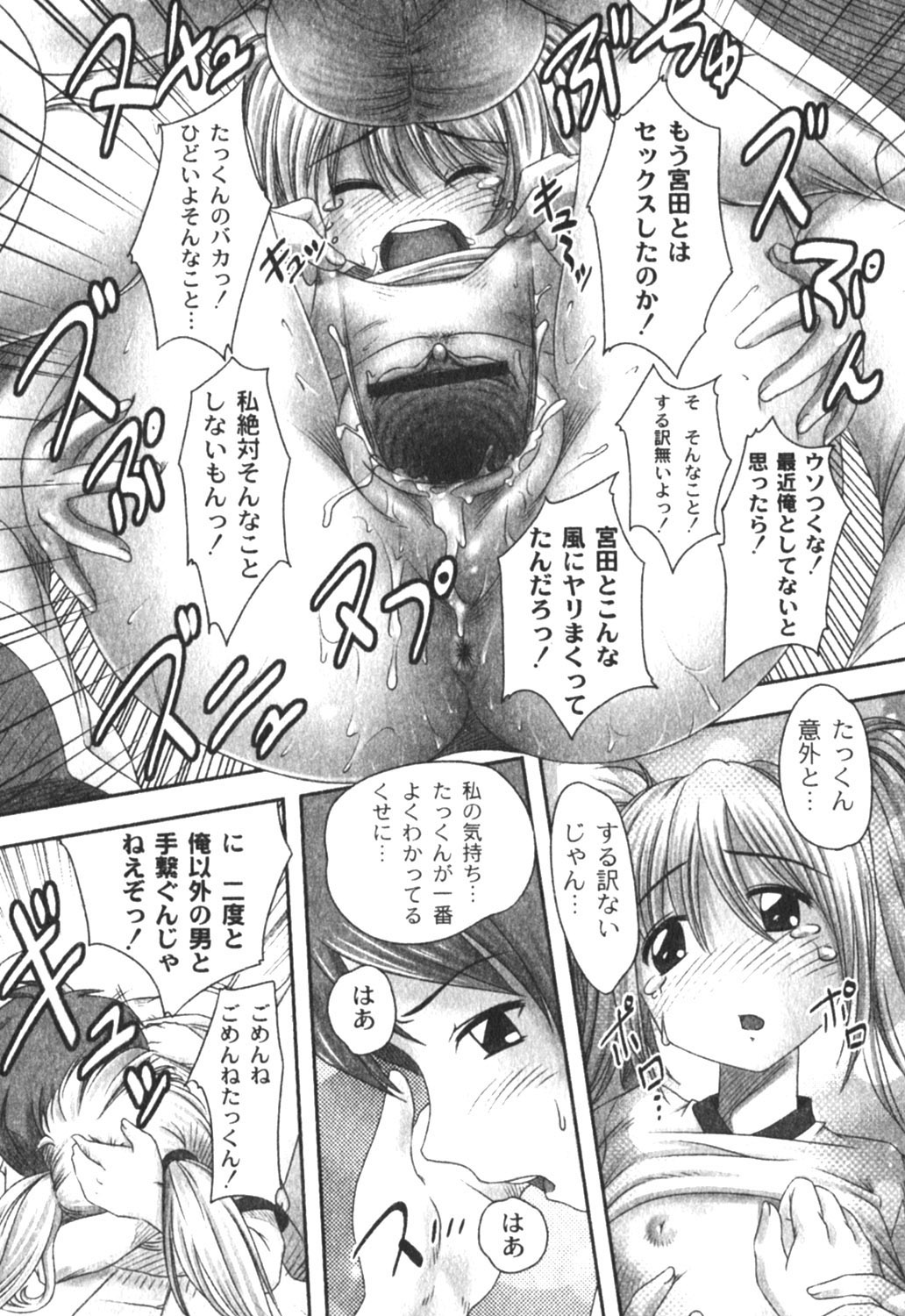 コミックムーグ2005-04