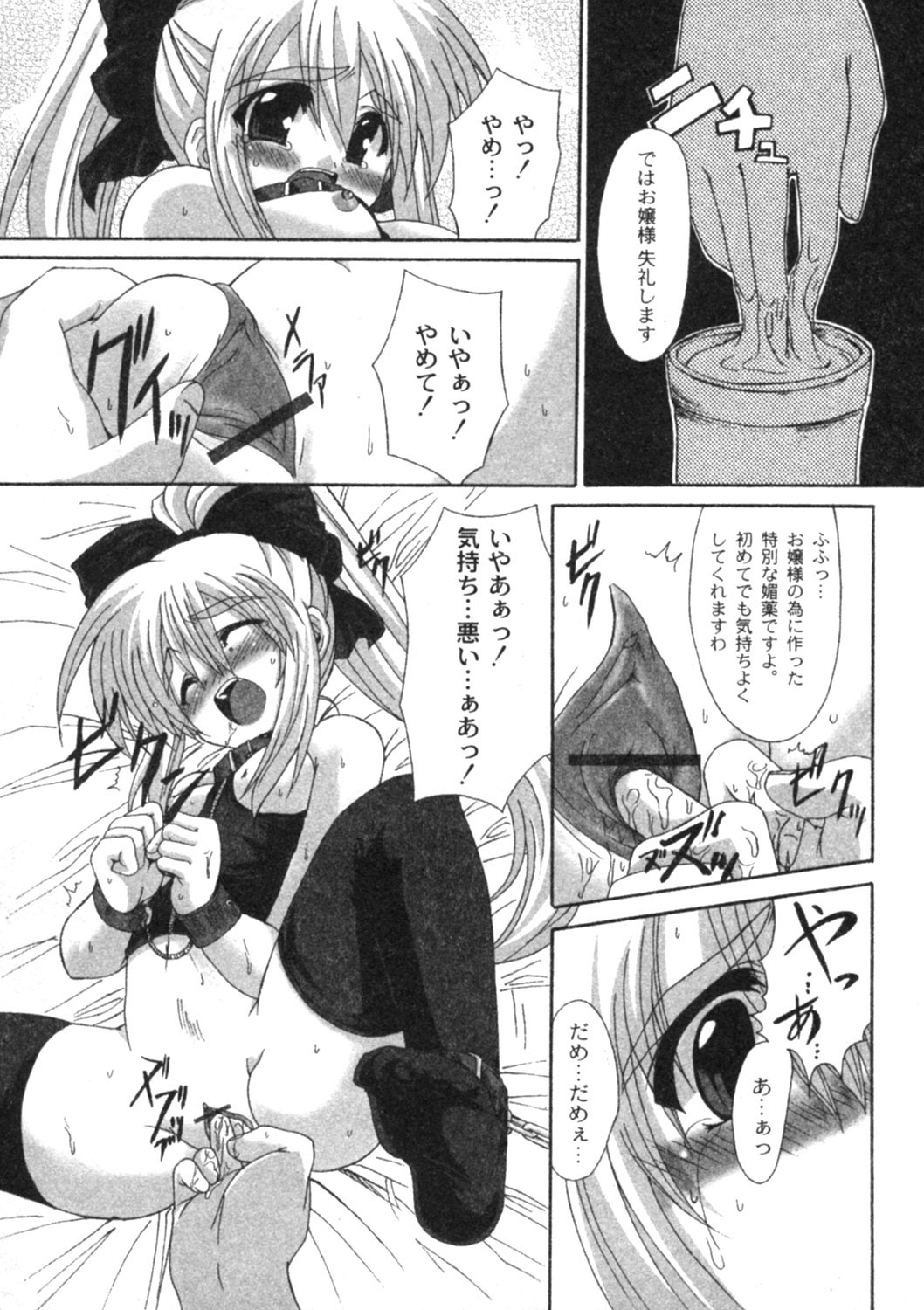 コミックムーグ2005-04