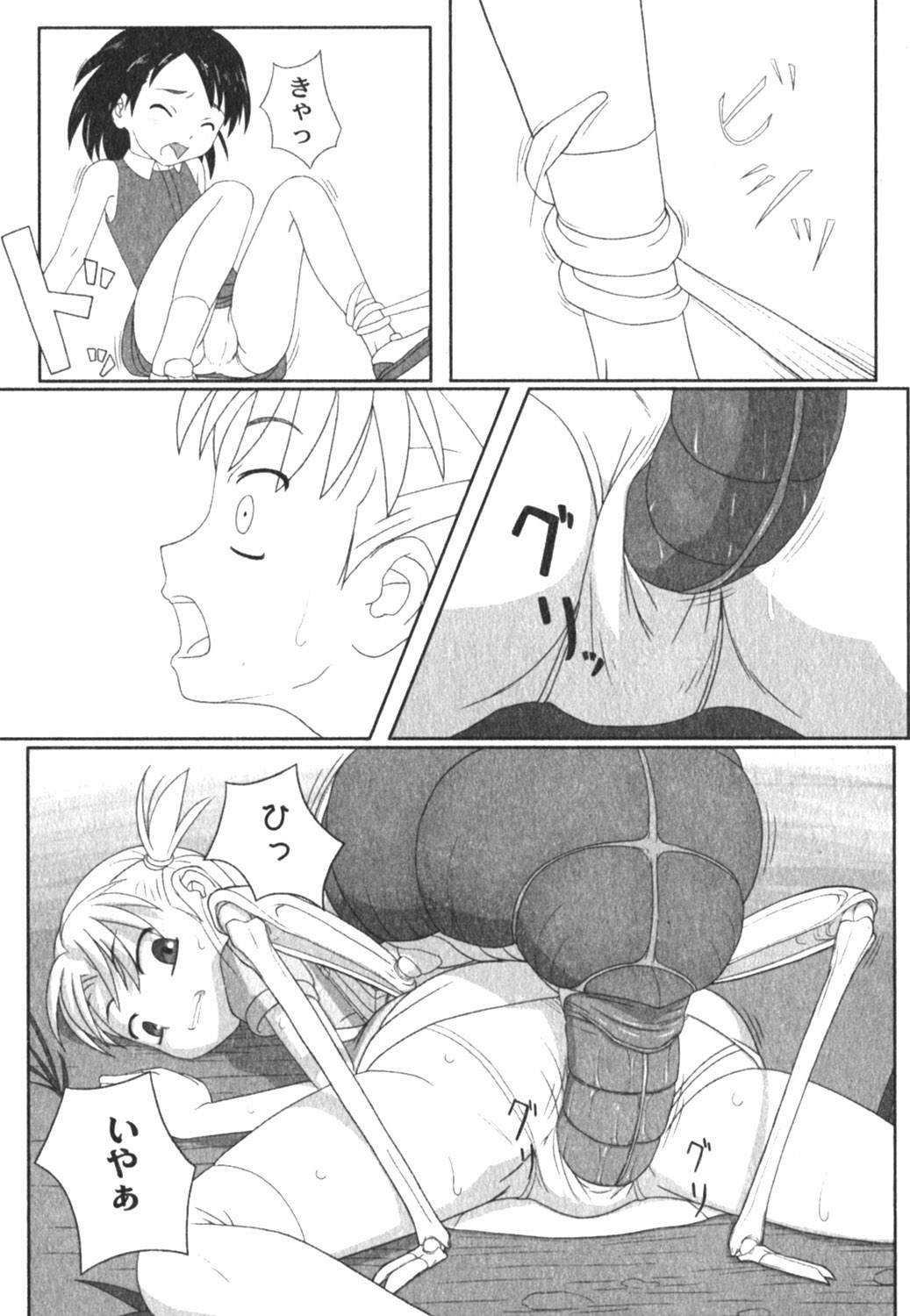 コミックムーグ2005-04