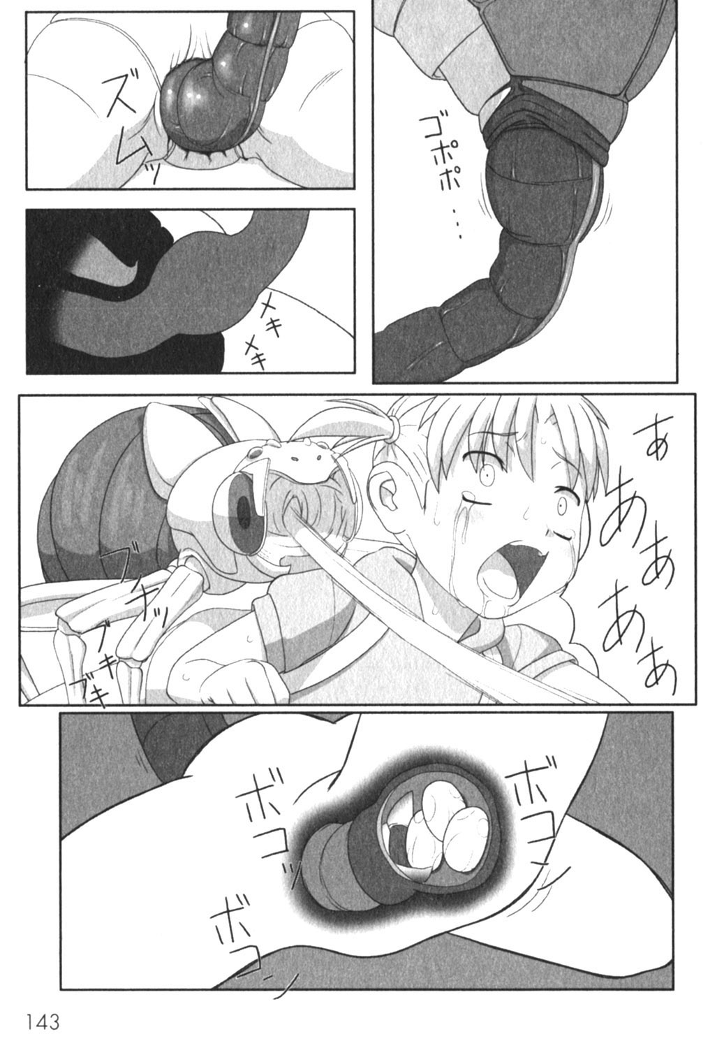 コミックムーグ2005-04