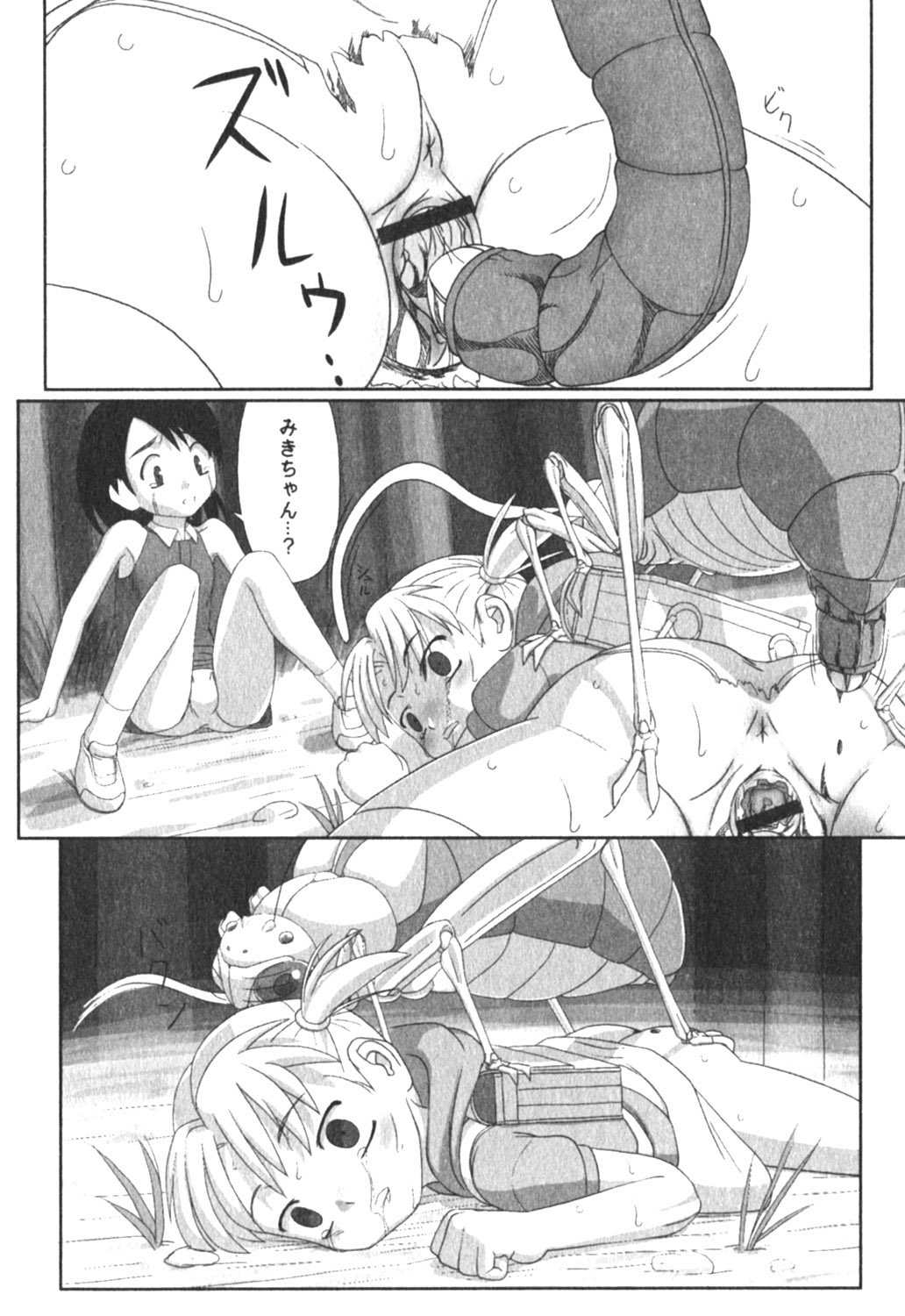 コミックムーグ2005-04