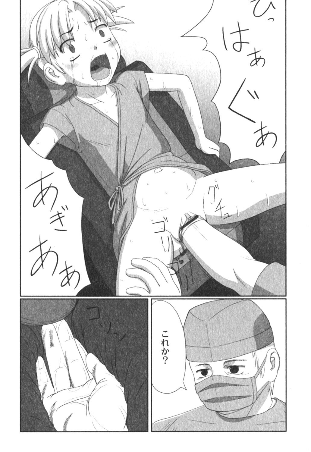 コミックムーグ2005-04