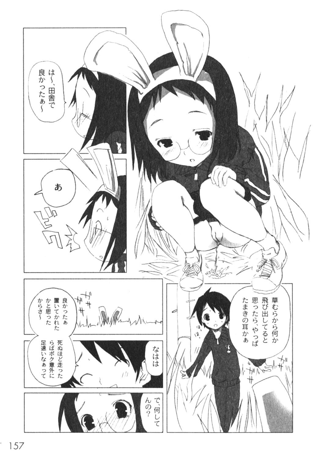 コミックムーグ2005-04