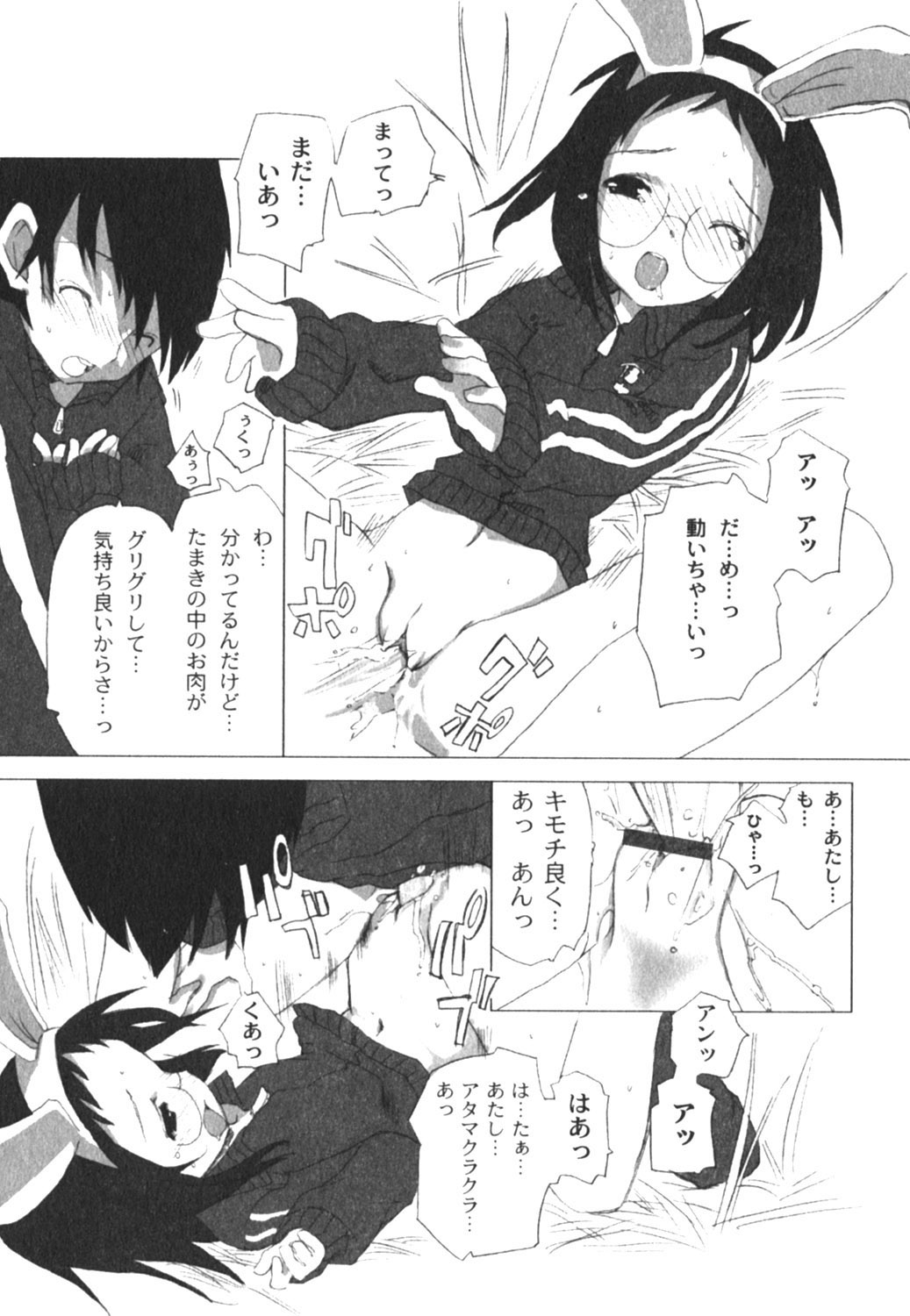 コミックムーグ2005-04