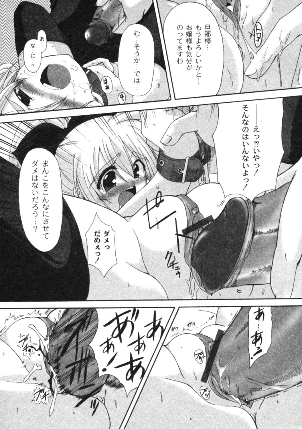 コミックムーグ2005-04