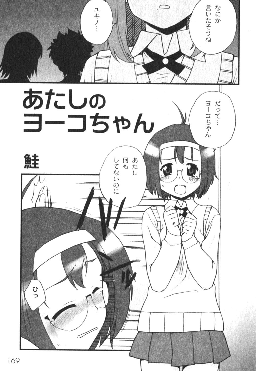 コミックムーグ2005-04