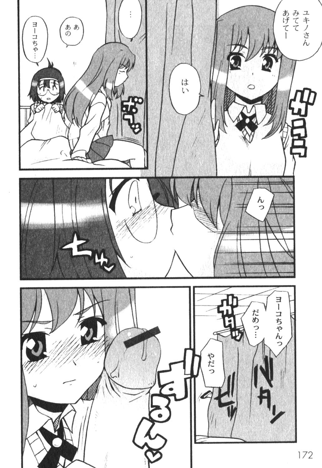 コミックムーグ2005-04