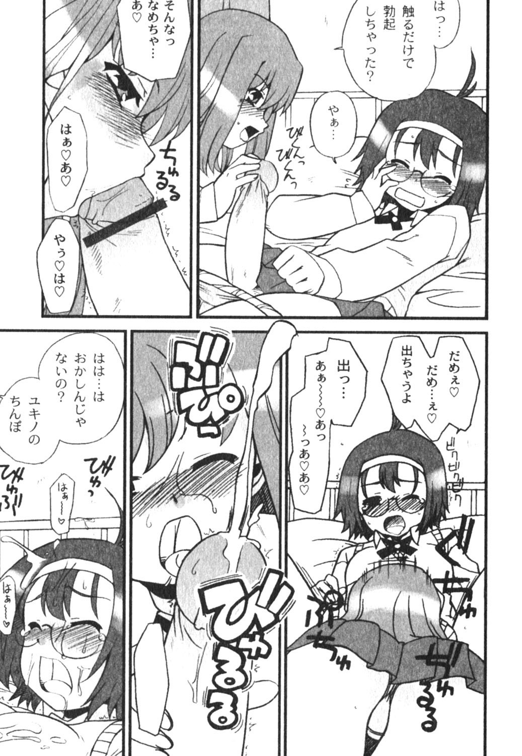 コミックムーグ2005-04