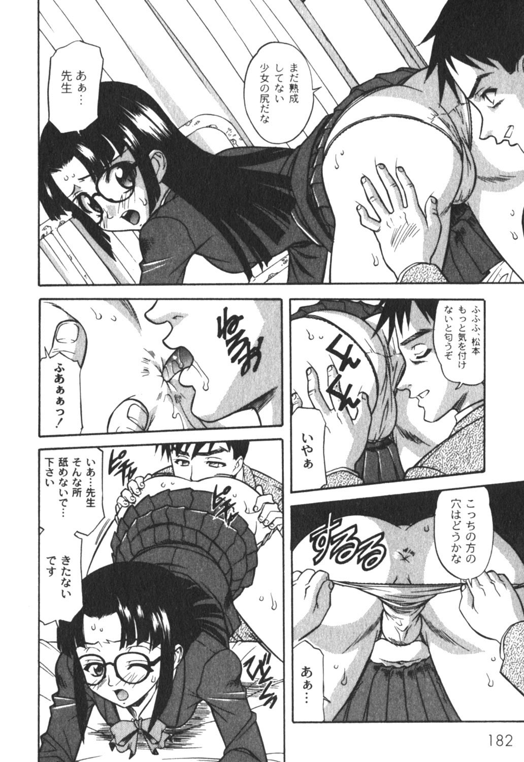 コミックムーグ2005-04