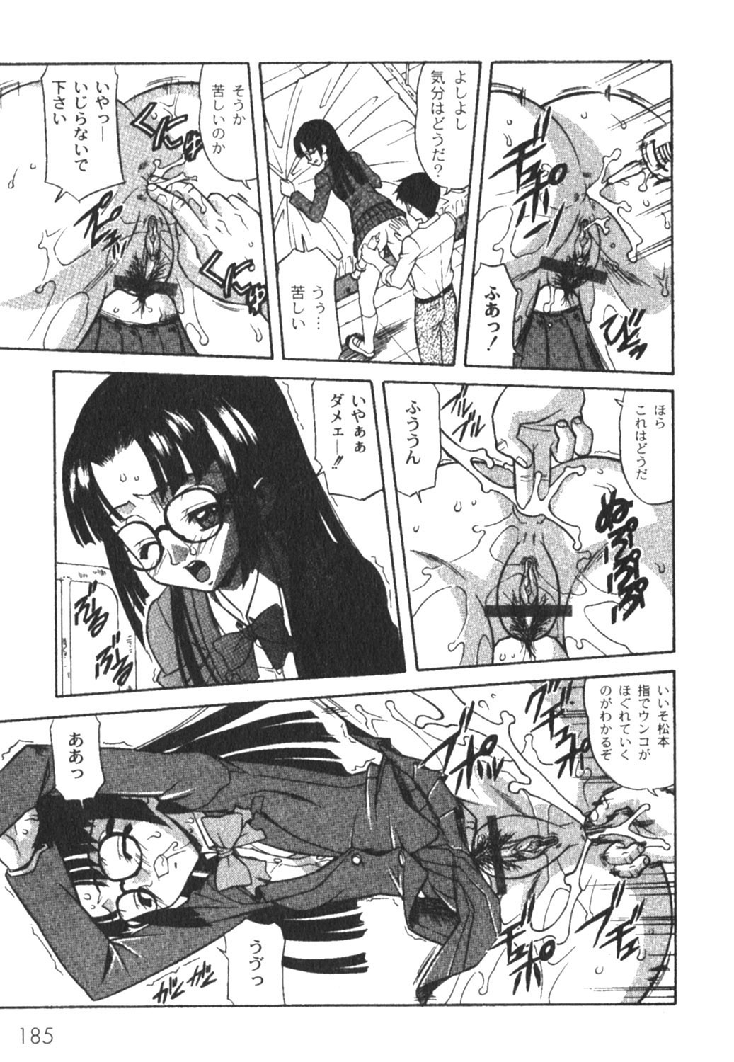 コミックムーグ2005-04