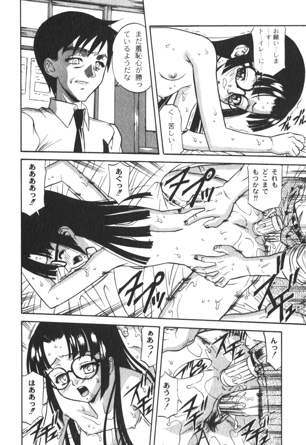 コミックムーグ2005-04