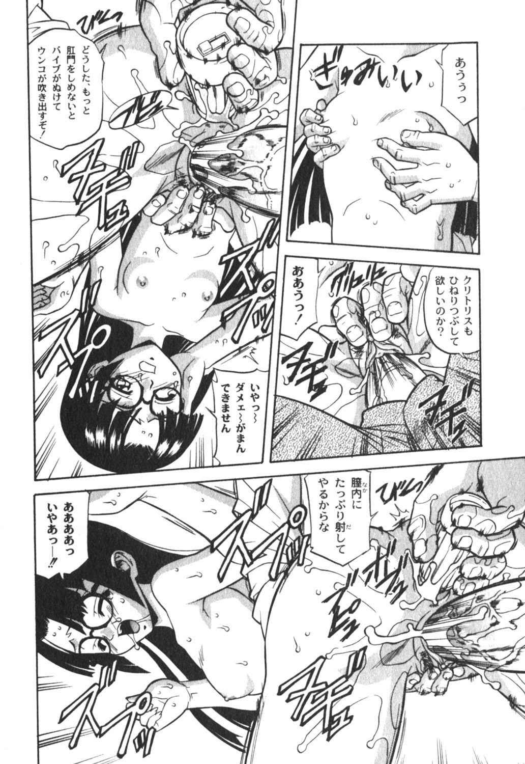 コミックムーグ2005-04