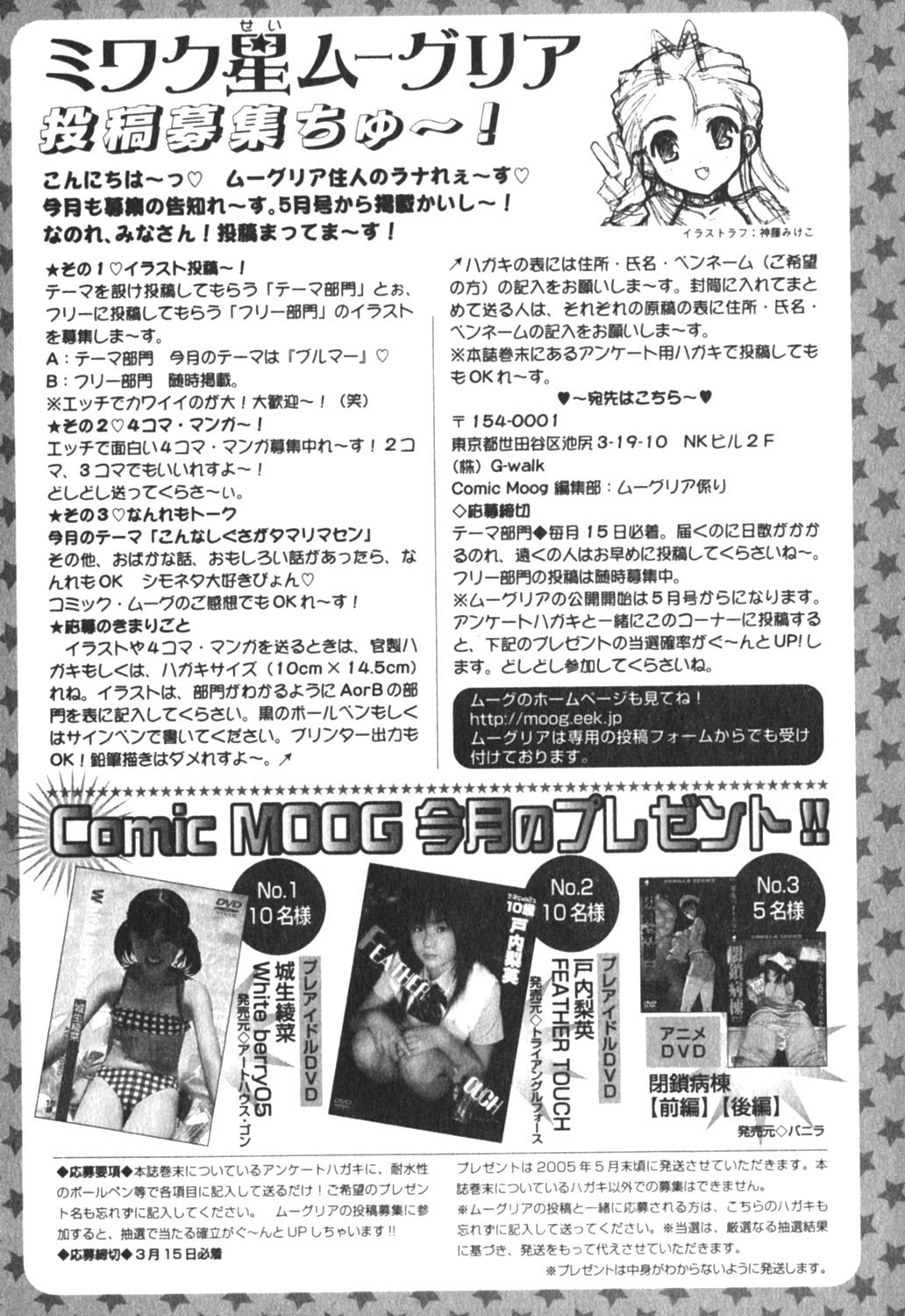 コミックムーグ2005-04