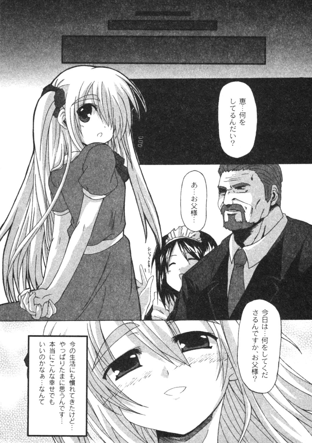 コミックムーグ2005-04