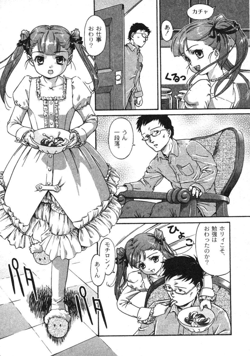 コミックムーグ2005-04