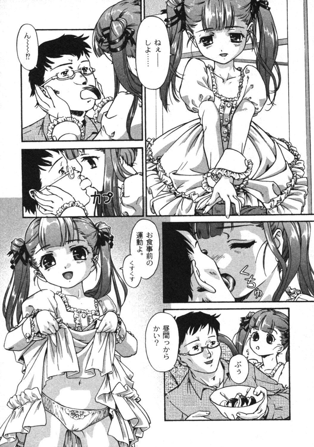 コミックムーグ2005-04