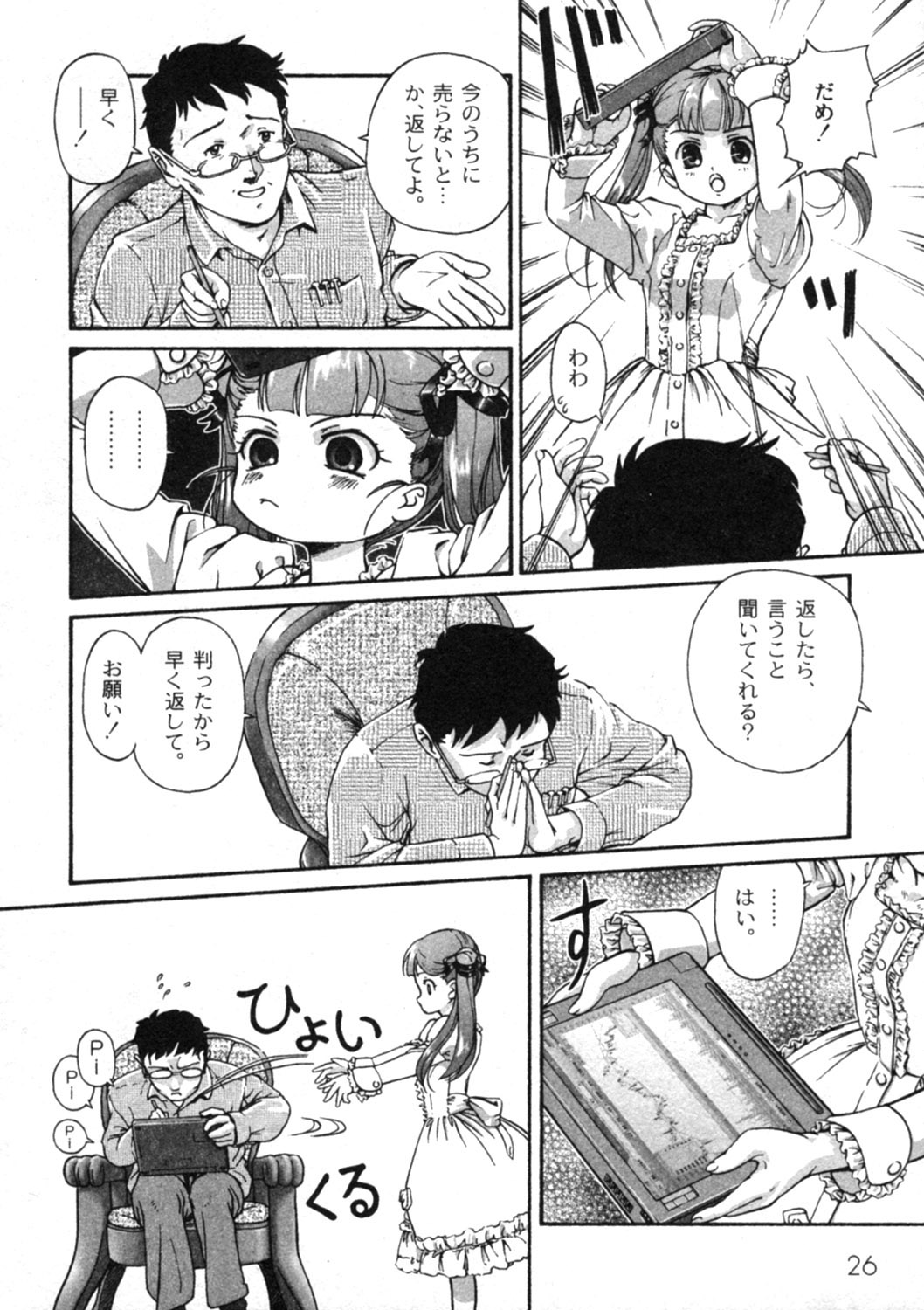 コミックムーグ2005-04