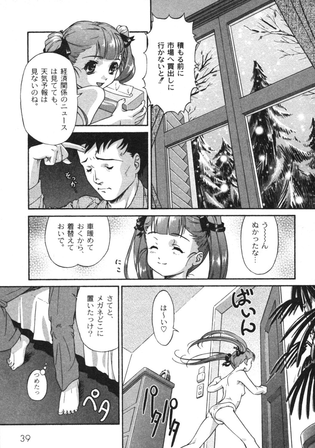 コミックムーグ2005-04