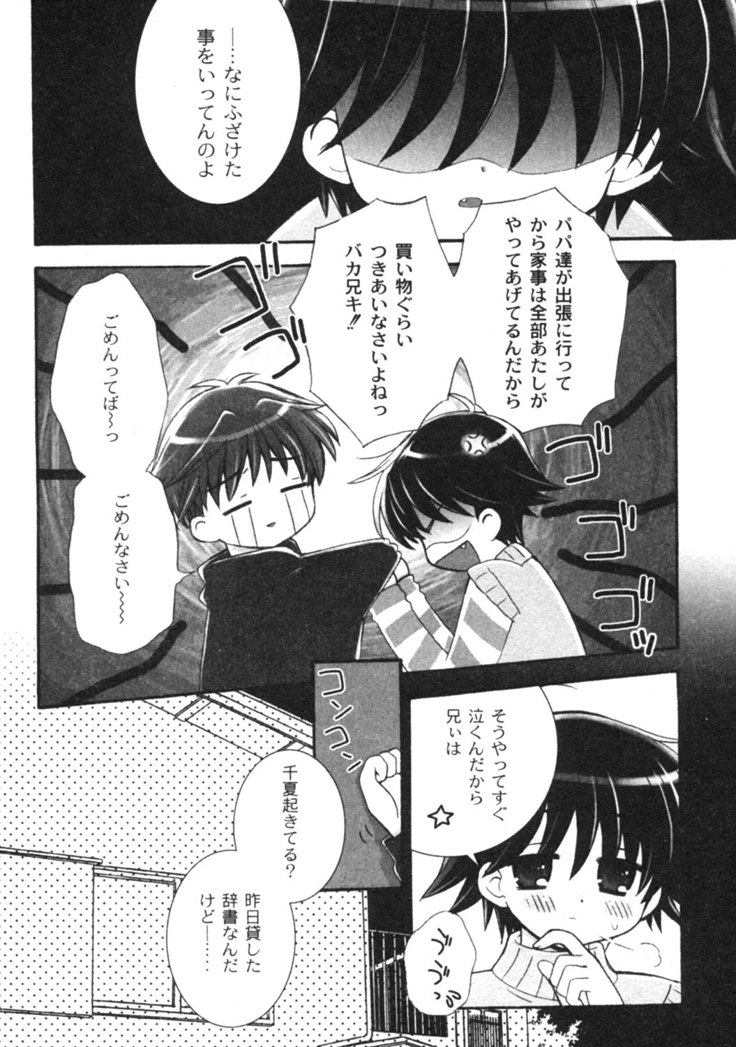 コミックムーグ2005-04