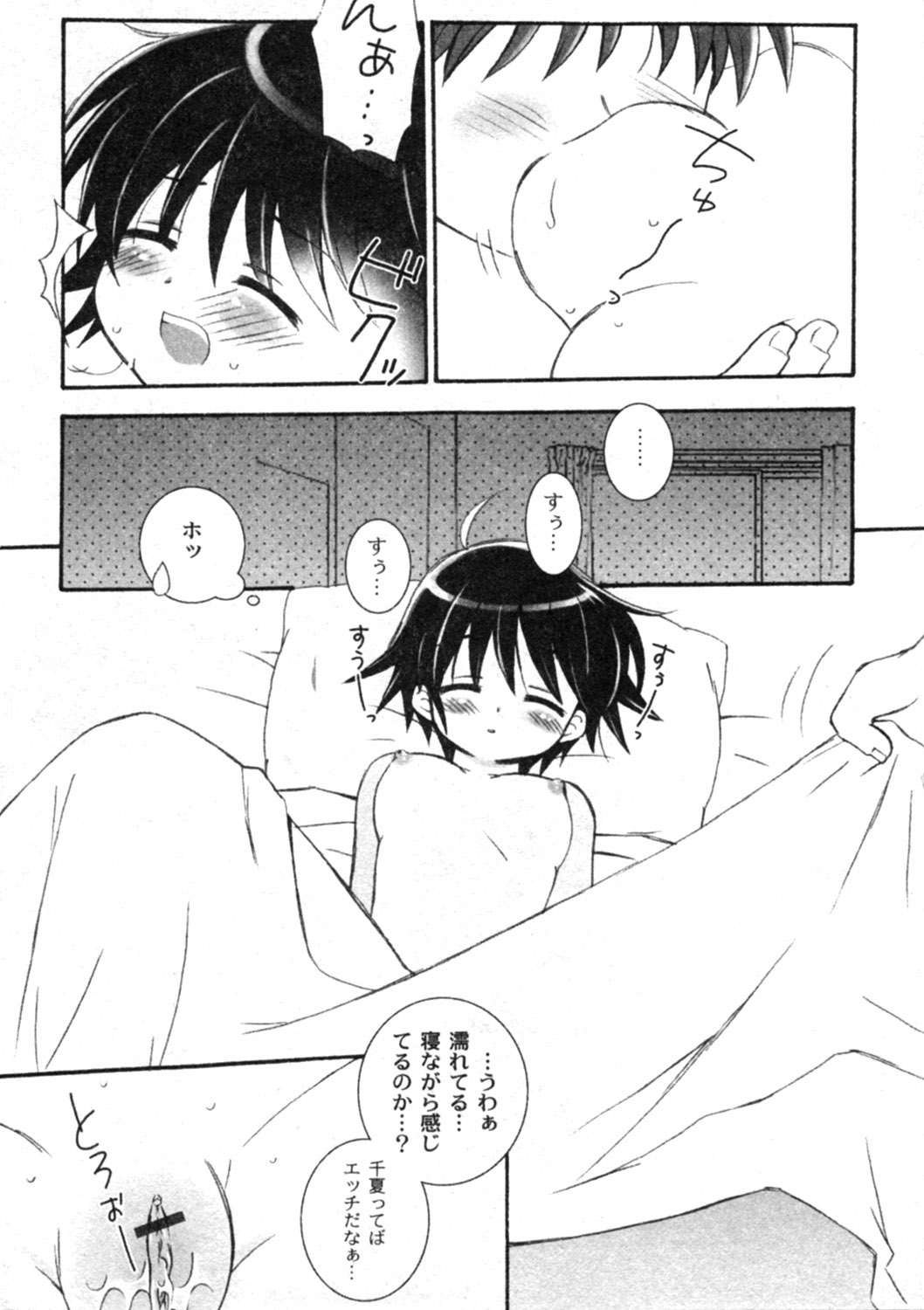 コミックムーグ2005-04