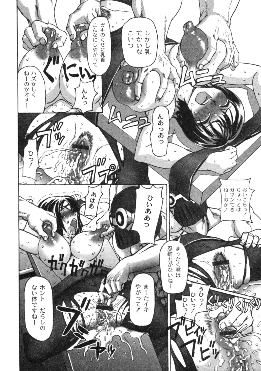 コミックムーグ2005-04