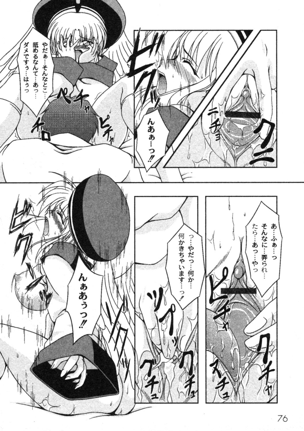 コミックムーグ2005-04