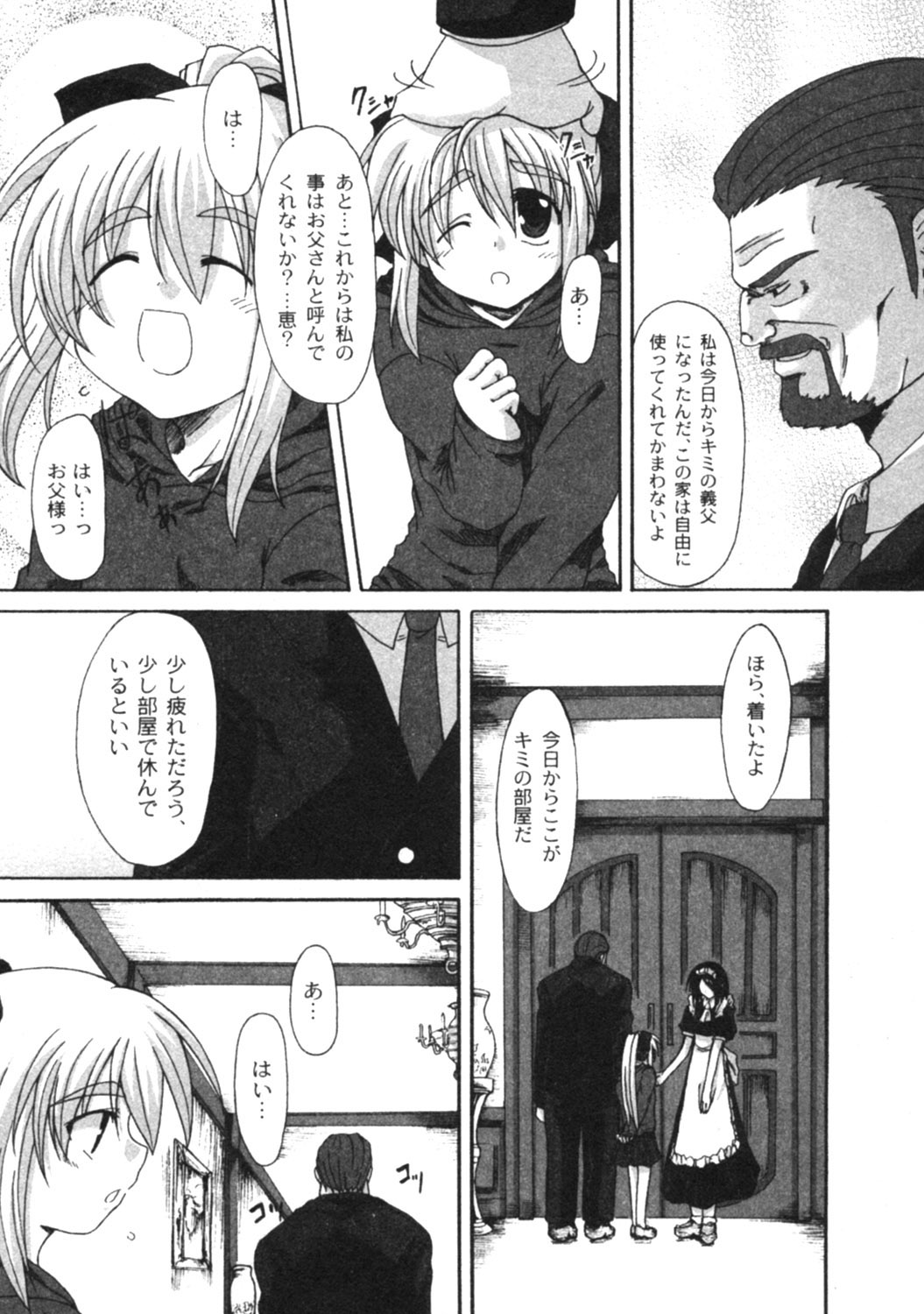 コミックムーグ2005-04