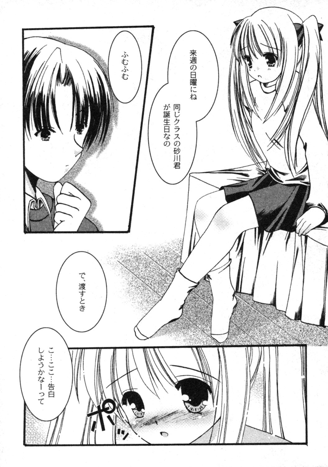 コミックムーグ2005-04