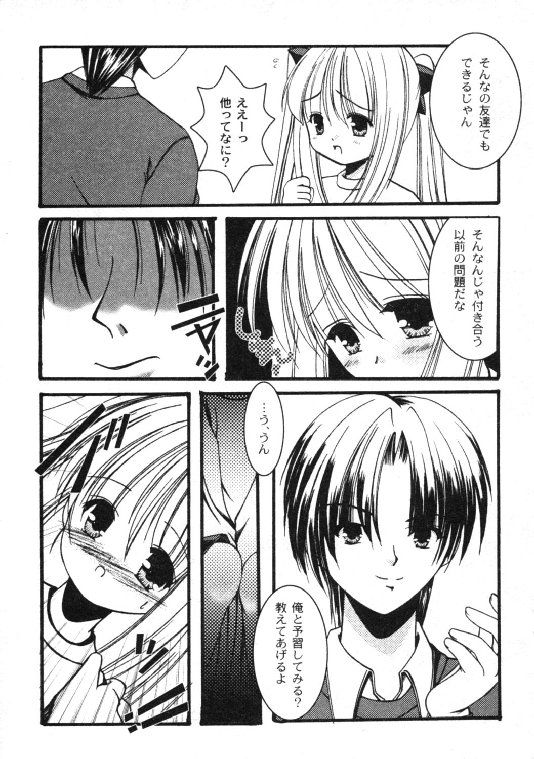 コミックムーグ2005-04