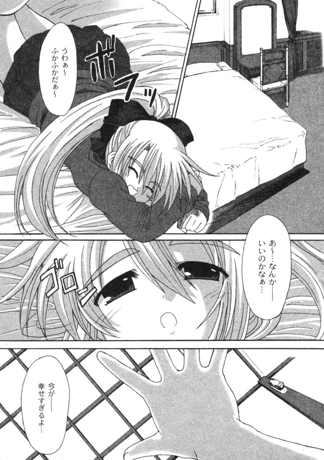 コミックムーグ2005-04