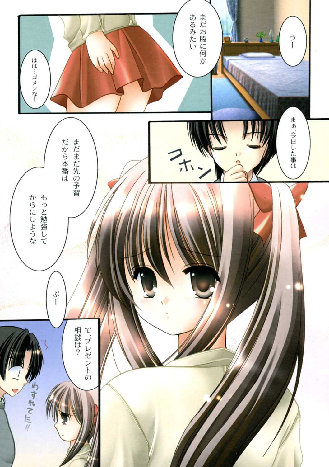 コミックムーグ2005-04