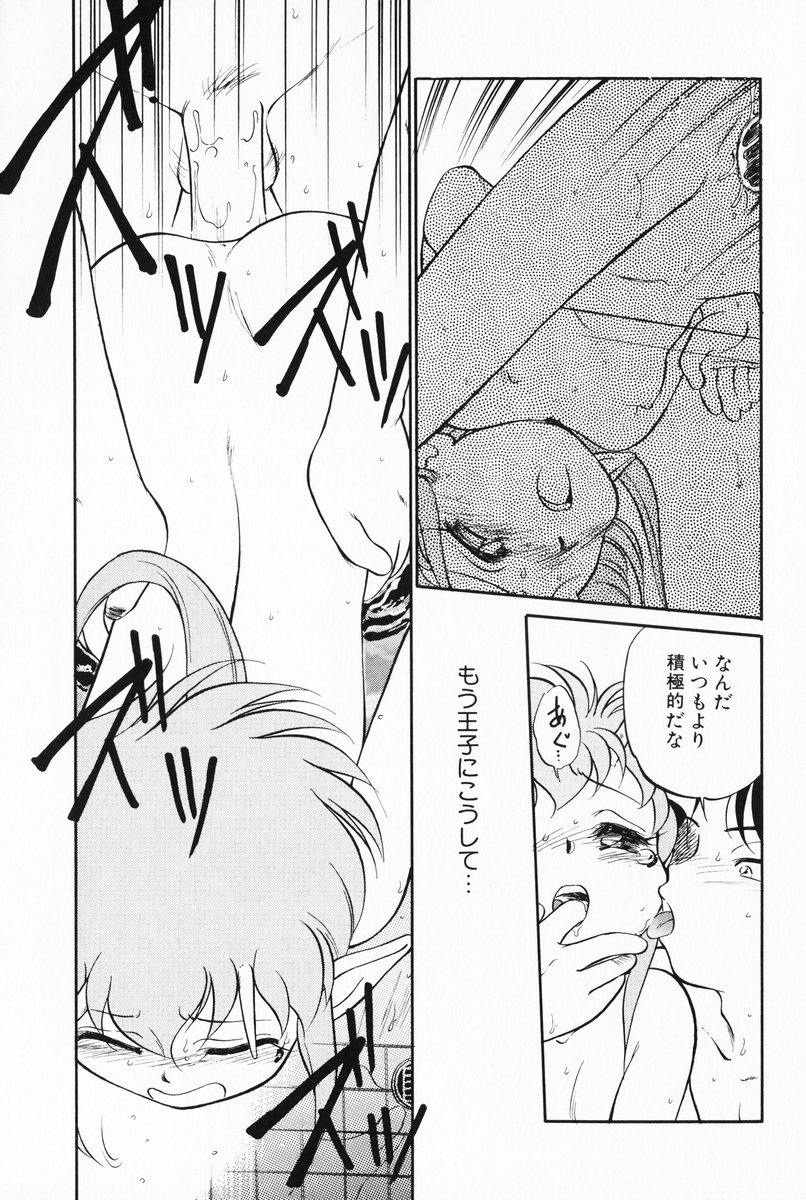 [魔訶不思議] あくまくまじっく 完全版 1