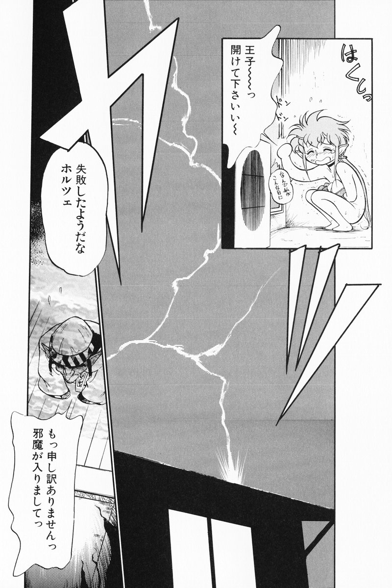 [魔訶不思議] あくまくまじっく 完全版 1