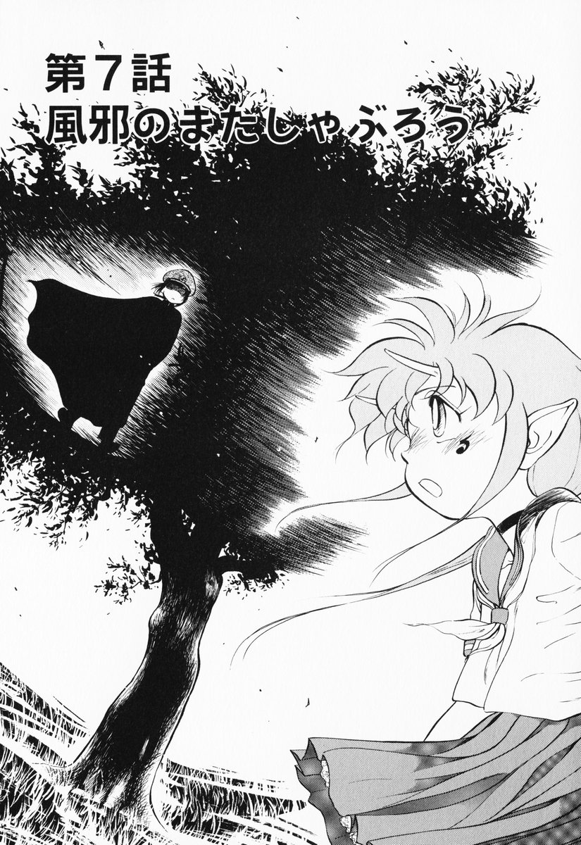 [魔訶不思議] あくまくまじっく 完全版 1