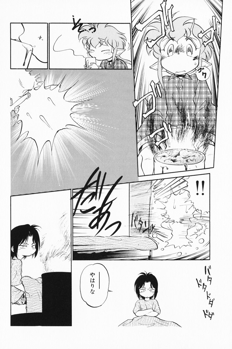 [魔訶不思議] あくまくまじっく 完全版 1