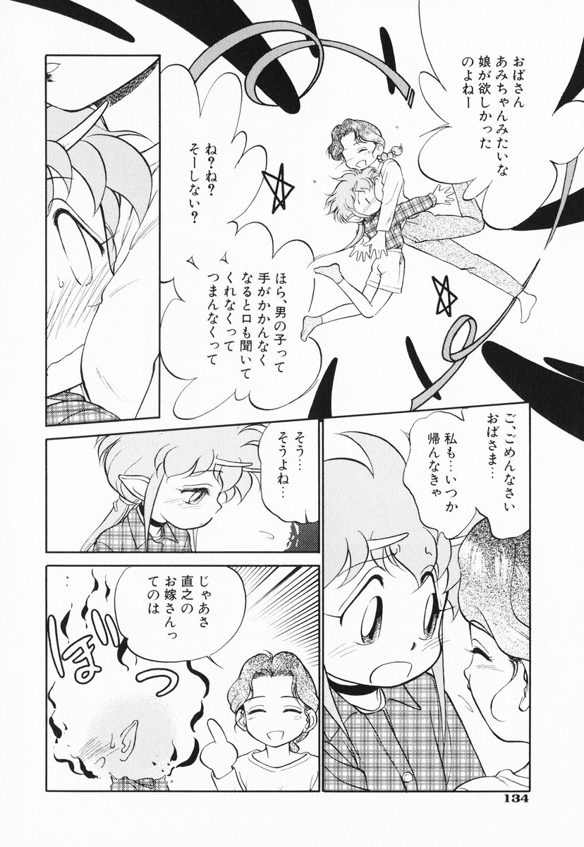 [魔訶不思議] あくまくまじっく 完全版 1