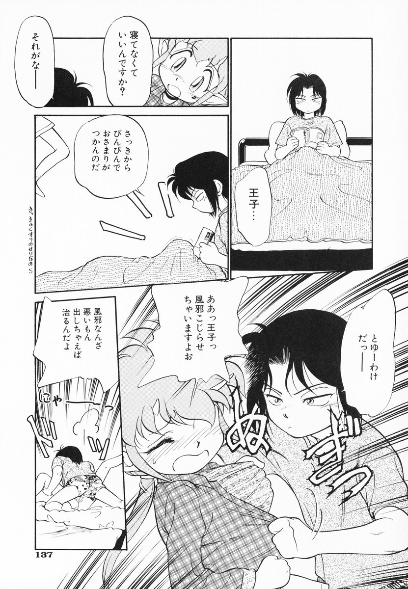 [魔訶不思議] あくまくまじっく 完全版 1