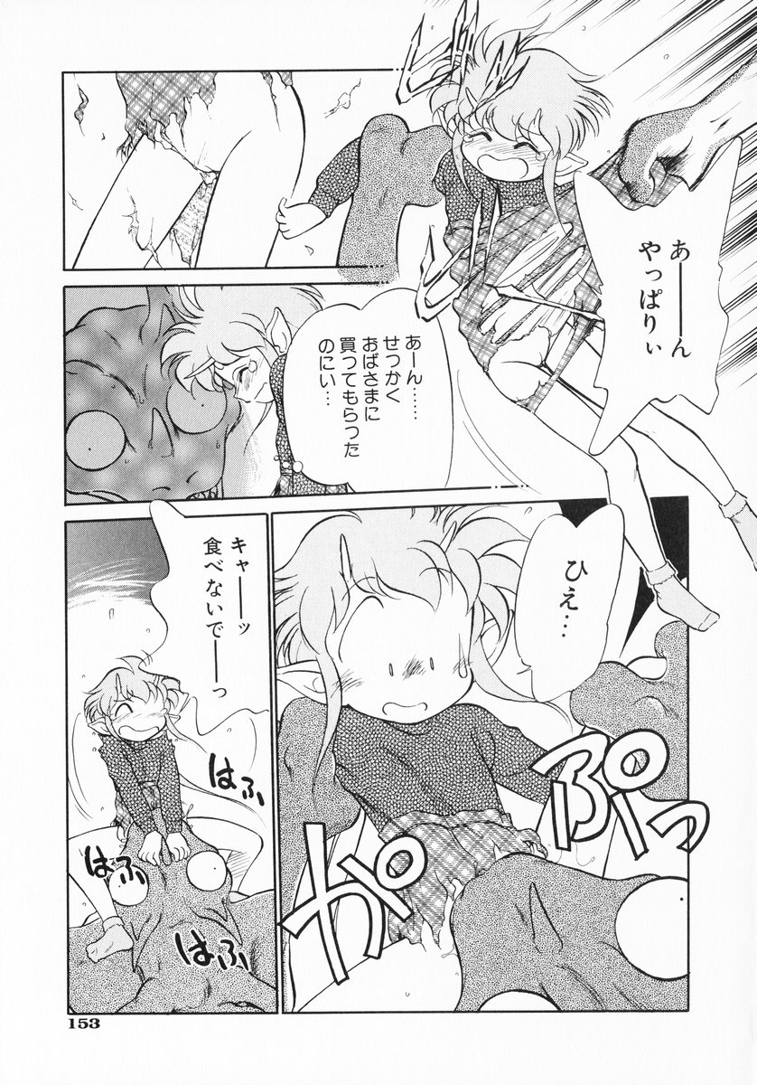 [魔訶不思議] あくまくまじっく 完全版 1