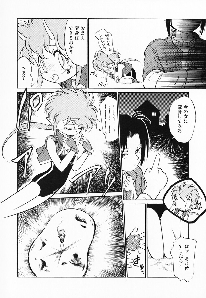 [魔訶不思議] あくまくまじっく 完全版 1