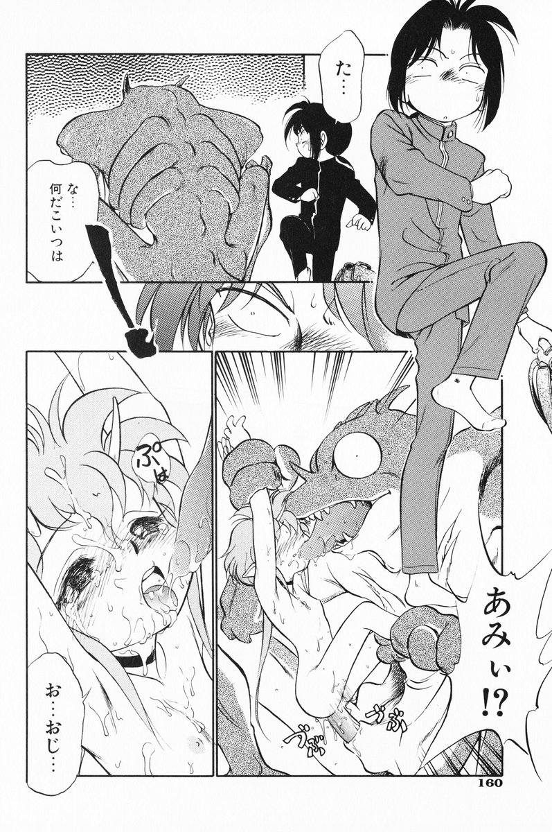 [魔訶不思議] あくまくまじっく 完全版 1