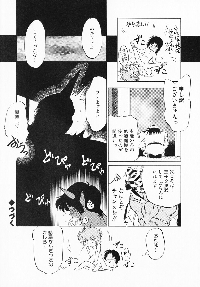 [魔訶不思議] あくまくまじっく 完全版 1