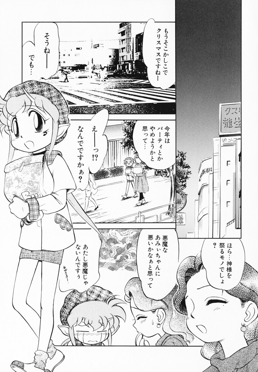 [魔訶不思議] あくまくまじっく 完全版 1