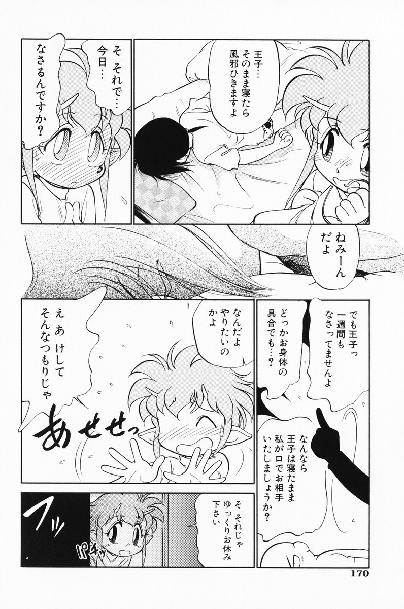 [魔訶不思議] あくまくまじっく 完全版 1